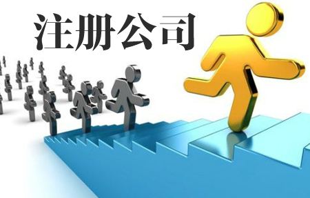 企顺宝深圳注册公司