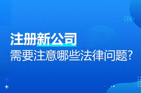 嘉兴网上注册公司流程及注意事项 