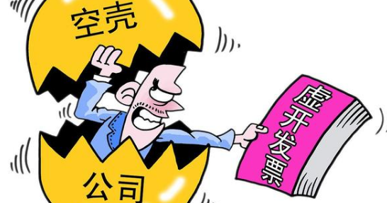 空壳公司的风险
