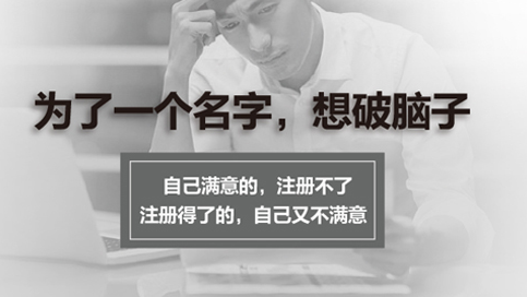 公司免费取名:教育公司怎么取名,更引起人的注意