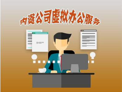 没有地址怎么办理工商办理营业执照