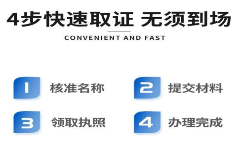 重庆办理营业执照简单吗