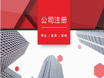 创办劳务派遣公司有哪些要求？