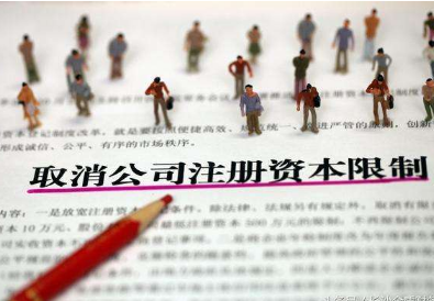 公司注册资本大小和影响企业税收吗？