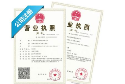 公司注册后营业执照找不到了，补办流程？