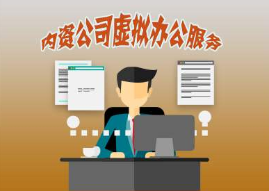 威海注册公司使用虚拟地址被查了怎么办？