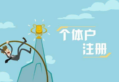 个体工商户想变更负责人，怎么操作呢？