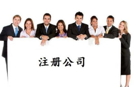 西安注册公司哪些环节要引起重视