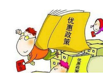 2021在深圳前海公司注册有什么优惠政策
