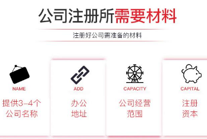 郑州餐饮公司注册要要有哪些条件？