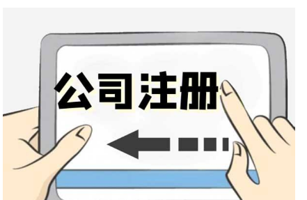 上海工商注册代办为创业者提供哪些帮助