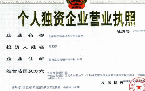 个人独资企业适合哪些行业?有哪些税务政策