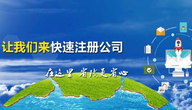 创业在深圳注册公司有什么优势?