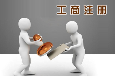 大连注册公司如何申请的？