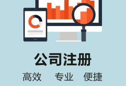 企业想要快速拿到营业执照如何操作?