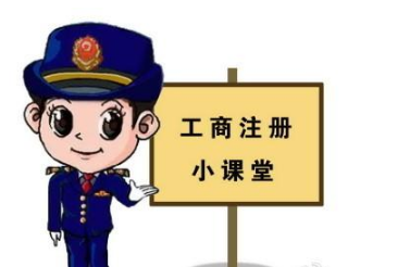 代办东莞公司注册