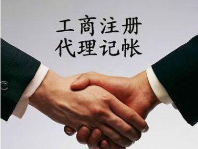 南昌代办注册公司基本要求