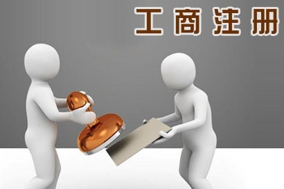 南昌代办公司注册-哪些类型的地址