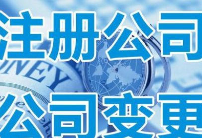 大连公司注册代办一般多少钱比较合理？