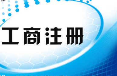 潍坊代办注册公司是合法吗