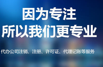 扬州代办公司注册最慢要多久