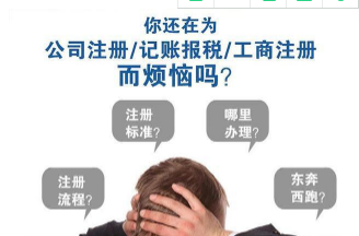 芜湖代办工商营业执照注册哪家好