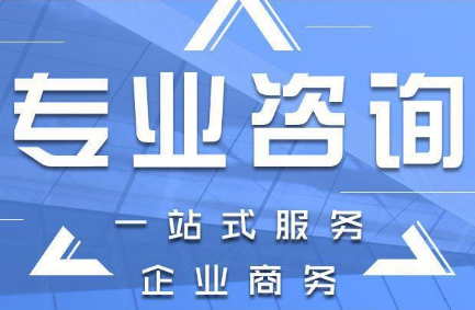 潍坊代办注册公司代理