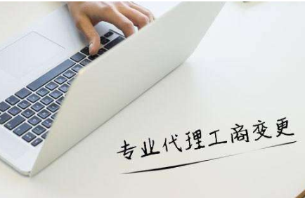 石家庄代办公司注册