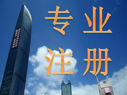 台州公司注册代办