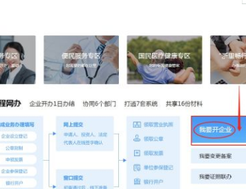 网上账户登录