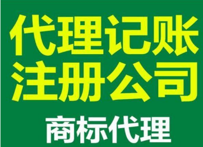 合肥注册公司全过程