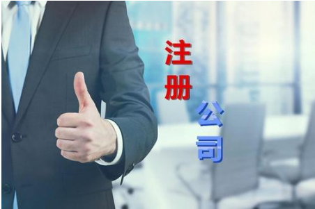 办理营业执照流程