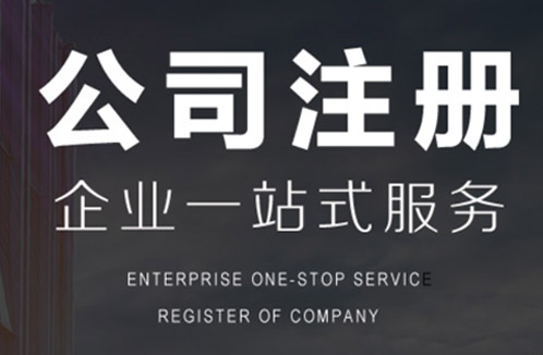 注册分公司程序是怎么样的