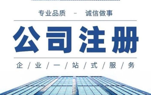 郑州公司注册