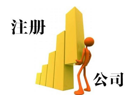 南宁代办营业执照