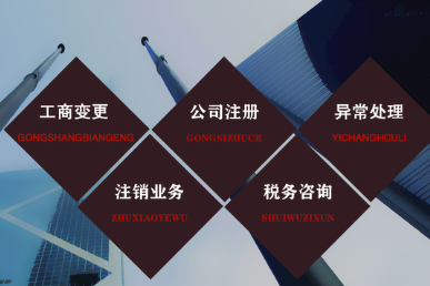 南通办营业执照
