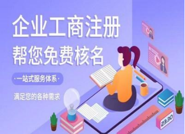 公司注册认缴制规定事项