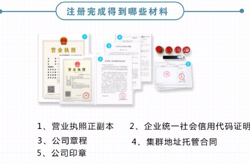 常州公司注册