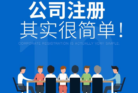 营业执照吊销