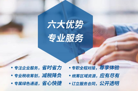 公司注册程序