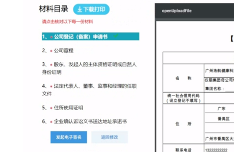 等待审核