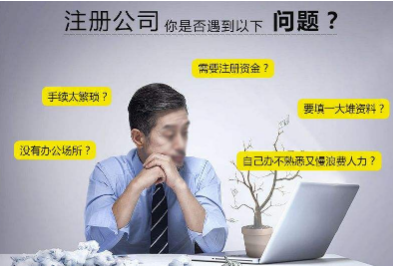 公司注册记账报税