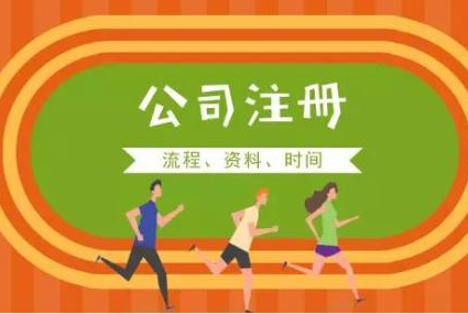 公司注册资本