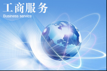 注册集团公司