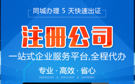 常州工商注册公司