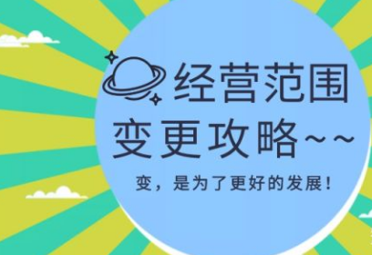 西安公司注册