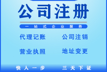 郑州公司注册
