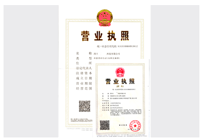 公司注册和商标注册