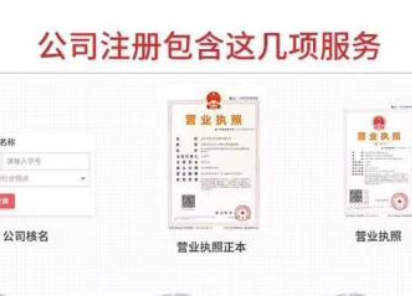 注册公司
