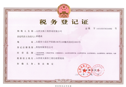 注册公司